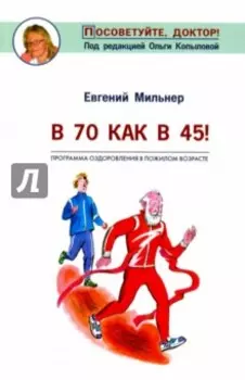 В 70 как в 45