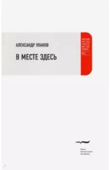 В месте здесь