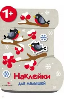 Валенок