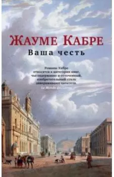Ваша честь