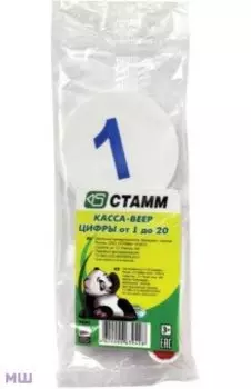 Веер-касса, цифры от 1 до 20, в ассортименте (ВК05)