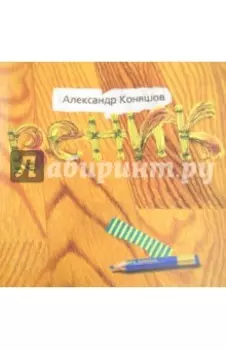 Веник