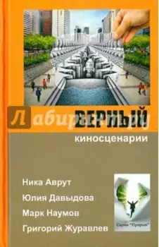 Верный