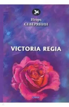Victoria Regia