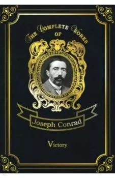 Victory