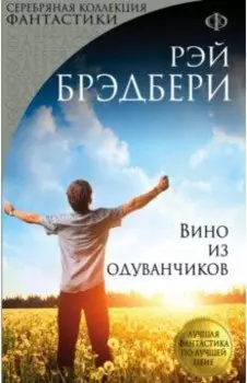 Вино из одуванчиков