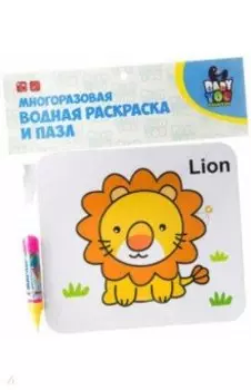 Водная раскраска-пазл "ЛЕВ" многоразовая (Y8956091/ВВ2351)