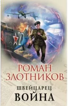 Война