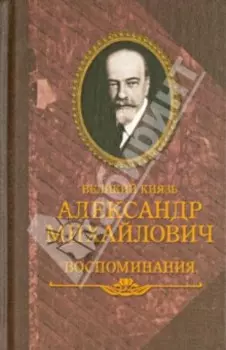 Воспоминания