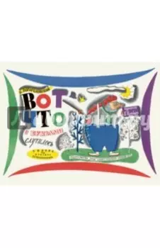 Вот что с буквами случилось