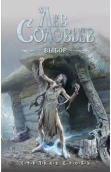 Выбор