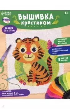 Вышивка крестиком Тигр и бабочка