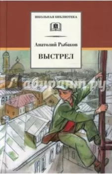 Выстрел