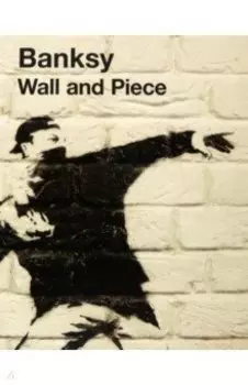 Wall and Piece