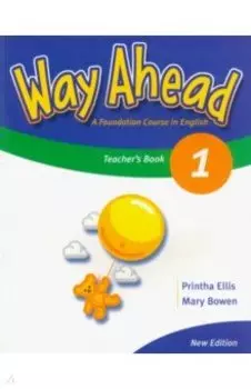 New Way Ahead. Level 1. Teacher's Book