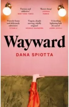Wayward