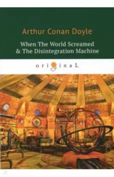 When The World Screamed &amp; The Disintegration Machine