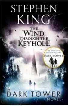 Wind through the Keyhole