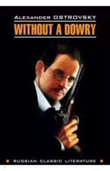 Without a Dowry