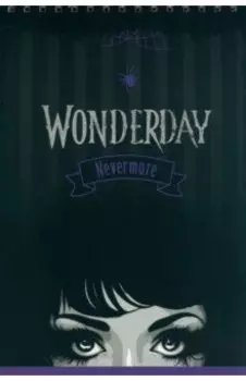 Wonderday. Творческий блокнот, A4