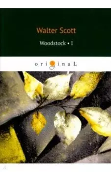 Woodstock 1
