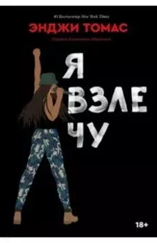 Я взлечу