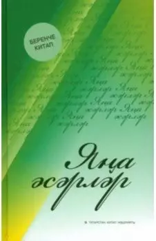 Яа срлр