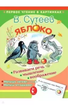 Яблоко