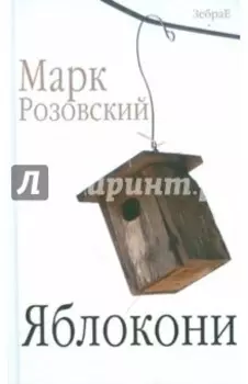Яблокони