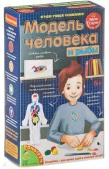 Японские опыты "Науки с Буки. Модель человека" (18401ВВ/196408)
