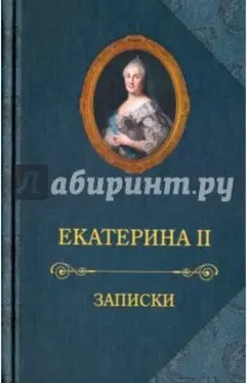 Записки