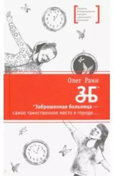 ЗБ