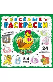 Зеленая