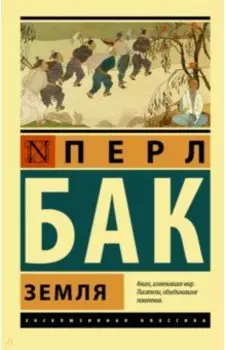 Земля