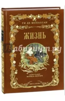 Жизнь