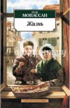 Жизнь
