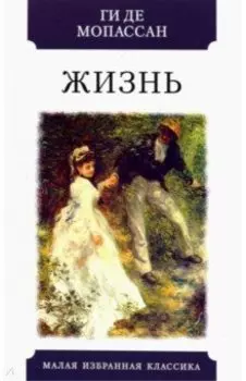 Жизнь