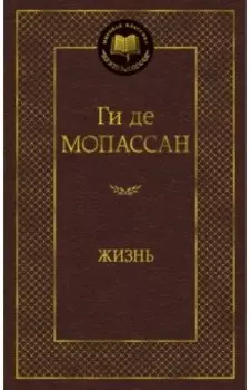 Жизнь