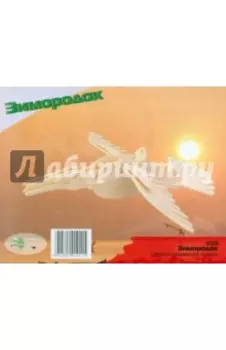 Зимородок