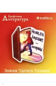 Значок деревянный Книга