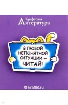 Значок деревянный Совет дня