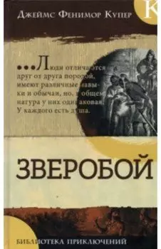 Зверобой