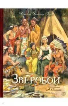Зверобой