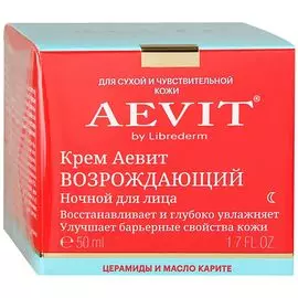 Aevit by Librederm крем возрождающий ночной 50 мл