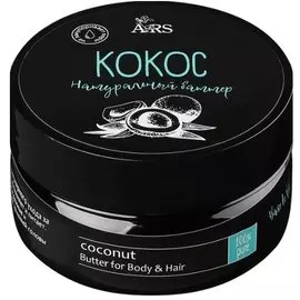 АРС Base to Beauty Масло баттер Кокос натуральное 50мл