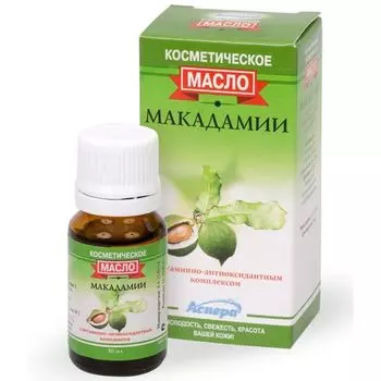 Аспера масло макадамии косметическое 10мл