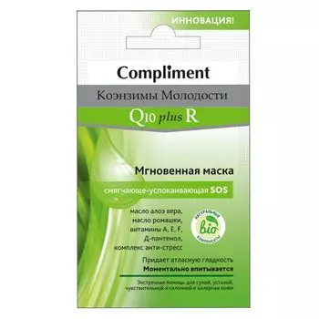 Compliment Маска Коэнзимы Молодости Q10plusR Мгновенная смягчающе-успокаивающая SOS 7мл