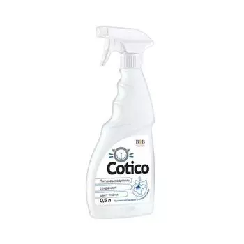 Cotico Пятновыводитель спрей 500мл