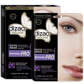 Dizao ботомаска для лица, шеи и век Пептиды PRO N5