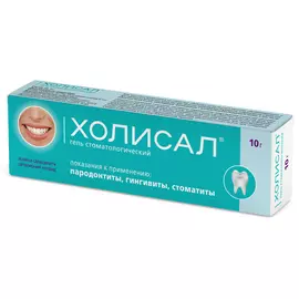 Холисал гель стоматологический 10Г N1 туба